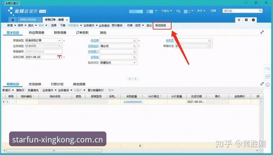 星空体育平台使用指南：从零开始的完整新手教程