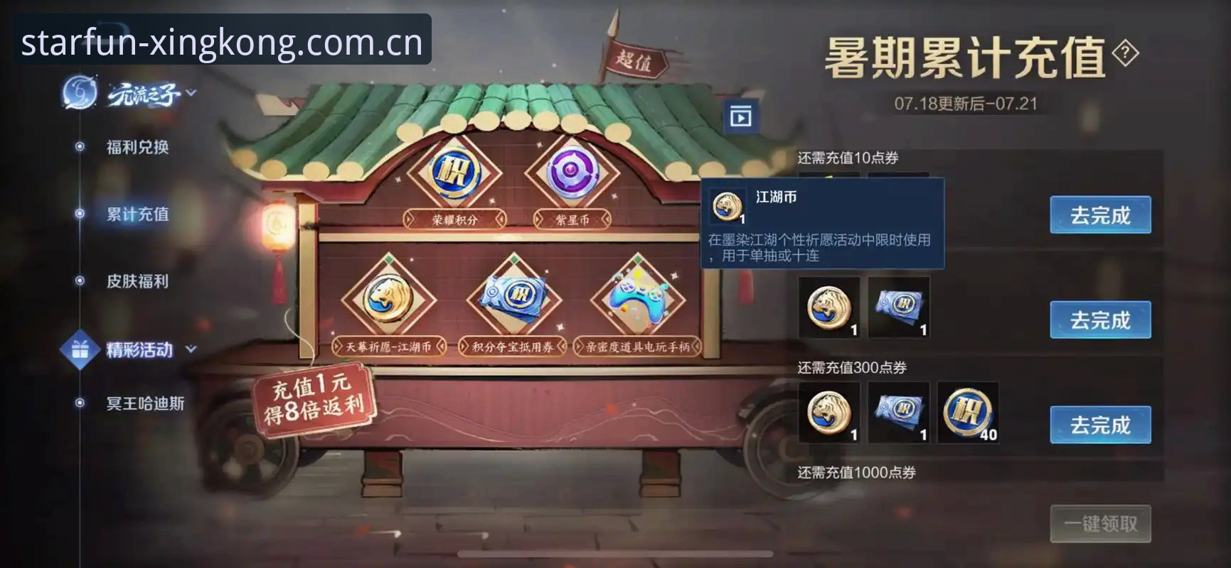 揭秘星空体育登录背后的创新玩法：你不知道的娱乐新体验